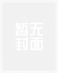無敵太子爺